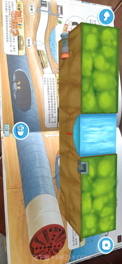 地铁是怎样设计的截图3