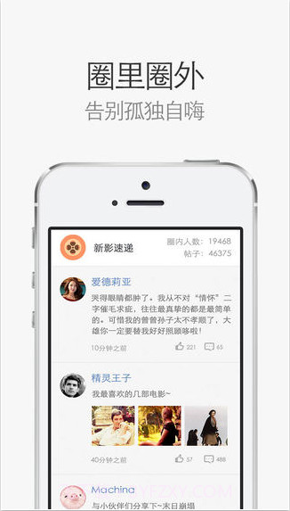 网易电影票截图3