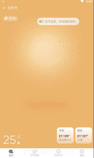 云云天气预报截图1