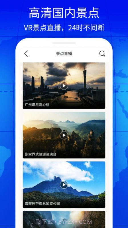 奥维3D互动地图截图2