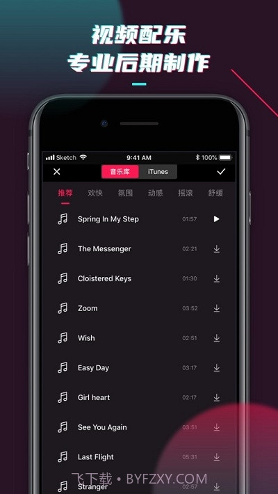 SloMo慢动作截图2