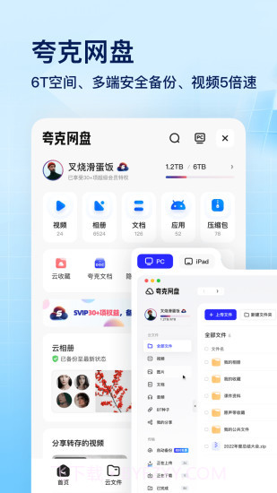 夸克浏览器v5.8.5.222截图2