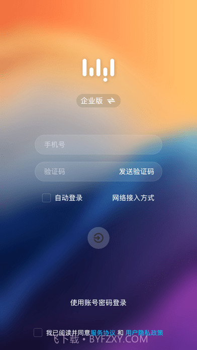 无影云电脑截图2 无影云电脑截图2