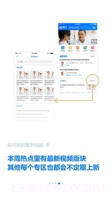 明医智截图4 明医智截图4