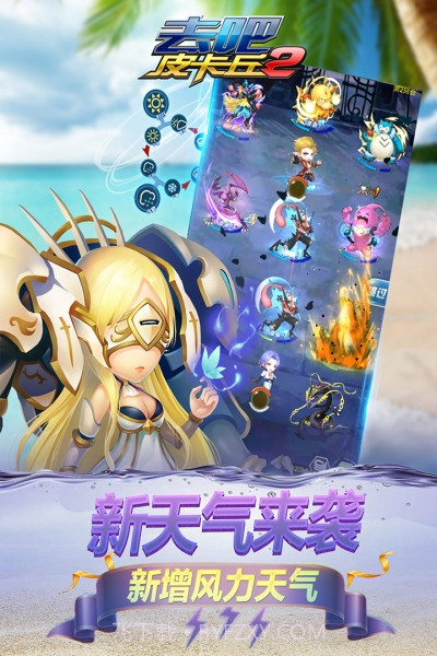 去吧皮卡丘热血精灵王tb版截图2 去吧皮卡丘热血精灵王tb版截图2