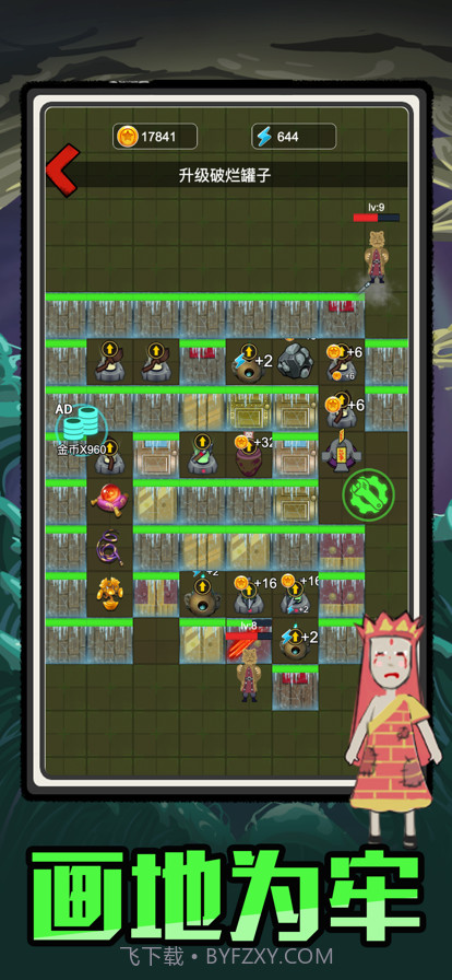 猛鬼西游截图2 猛鬼西游截图2