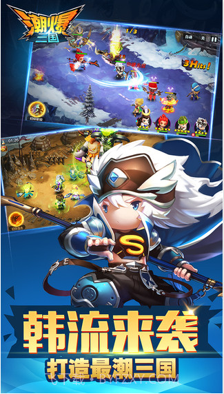 潮爆三国截图2