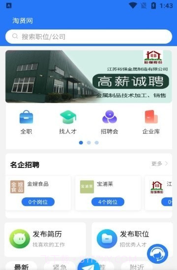 淘贤网截图3 淘贤网截图3
