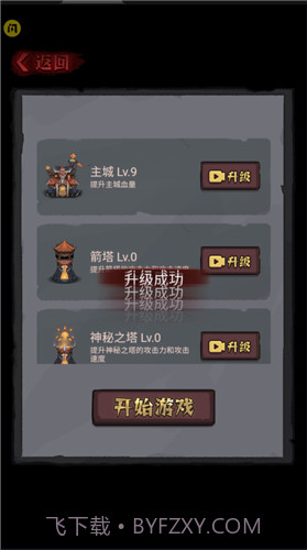 怪兽岛生存截图1