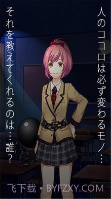 恋爱奴隶 汉化版截图1