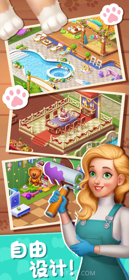 梦想设计家截图5