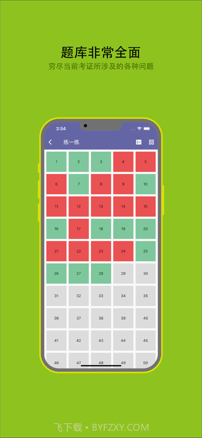 土建质量员备考截图2 土建质量员备考截图2