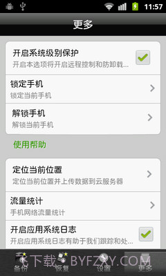 灵猫安安&灵猫静静截图3