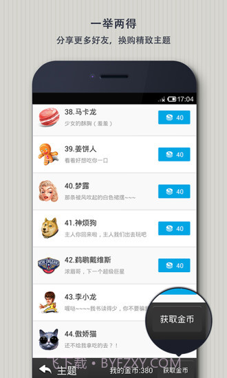 Easy Touch截图2