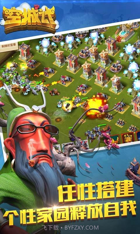 空城计截图3 空城计截图3