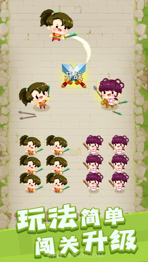 我来闯武林截图1