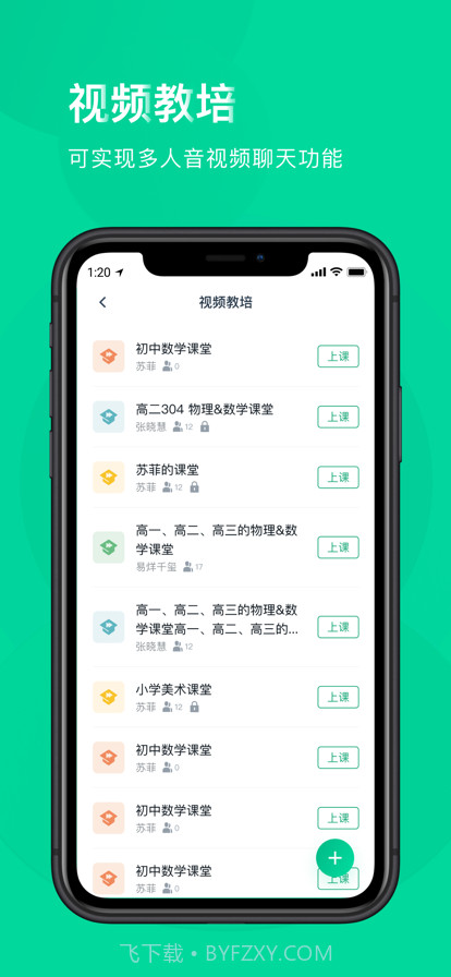 青云音视频截图2