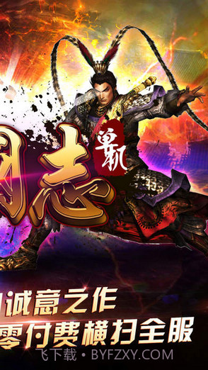 单机三国志截图2