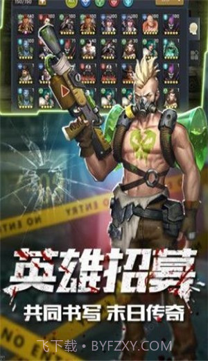 末日激战免费下载截图1 末日激战免费下载截图1