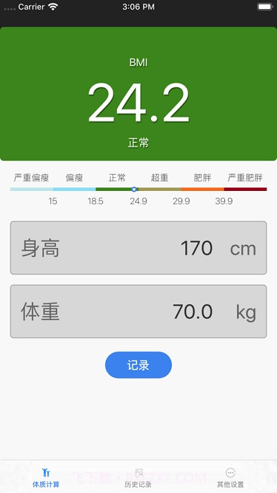 你胖吗截图1 你胖吗截图1