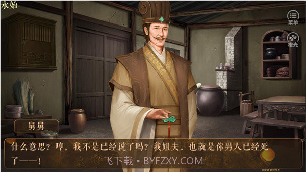 从贫民到皇帝截图2