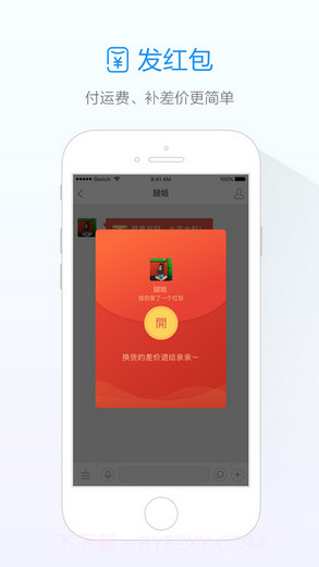 旺信(阿里旺旺手机版)截图1 旺信(阿里旺旺手机版)截图1