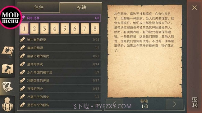 地球末日生存2020截图3 地球末日生存2020截图3