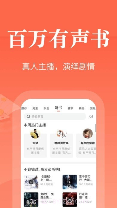 奇迹文学文学网截图2
