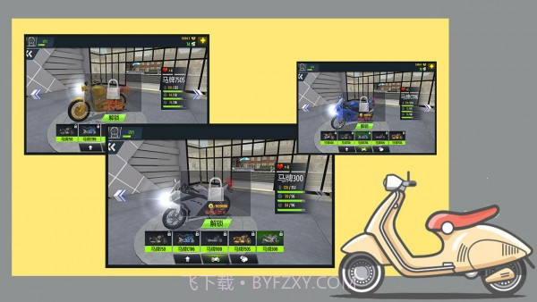 摩托神车手截图4