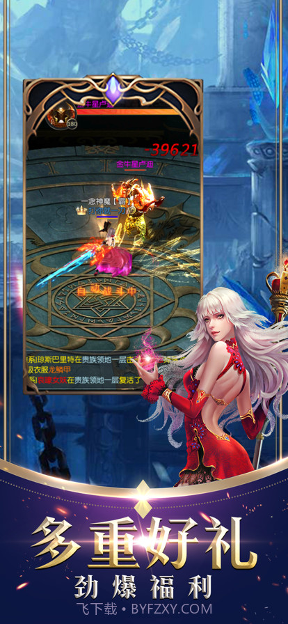 幻神国度截图3 幻神国度截图3