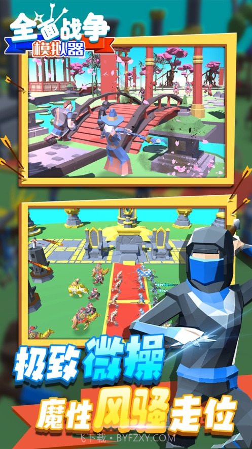 全面战争模拟器沙雕竞技场截图3 全面战争模拟器沙雕竞技场截图3