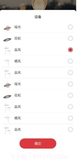 立达信截图4 立达信截图4