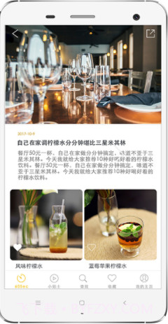 60秒美食食谱(美食食谱大全)V3.0.1 免费版截图3