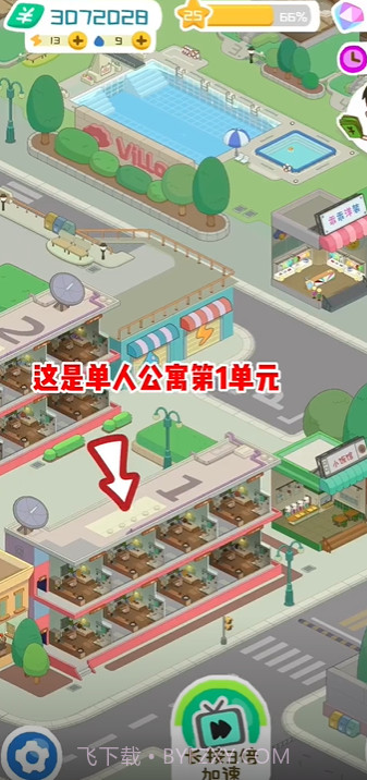 我是房东模拟器截图4 我是房东模拟器截图4