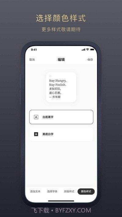 Bright(桌面句子小组件)截图3