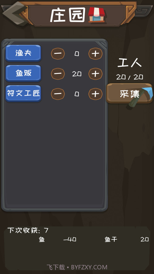 放置大航海截图2
