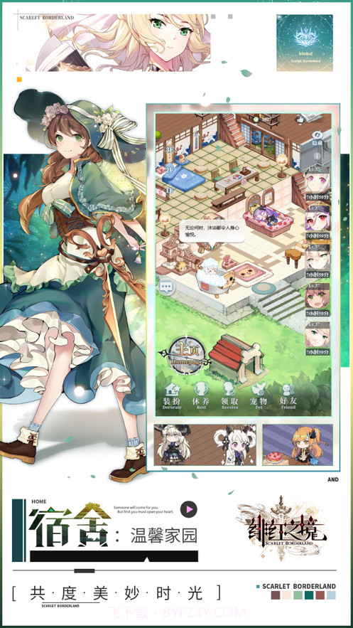 绯红之境截图4 绯红之境截图4