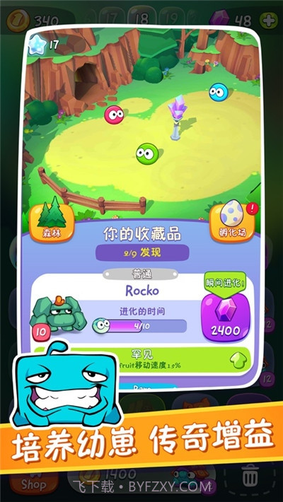 割绳子合成截图4