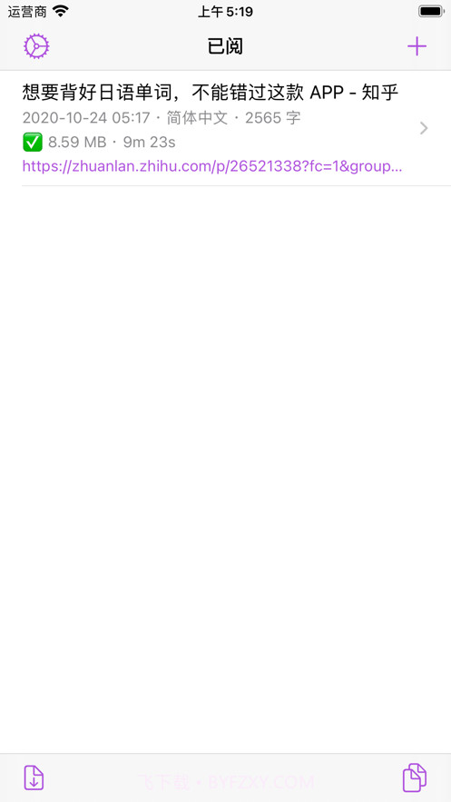 已阅截图1