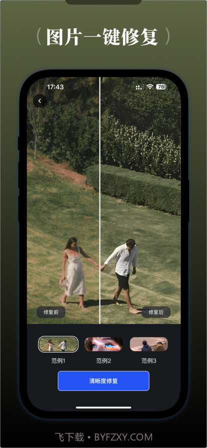 视频水印宝截图2 视频水印宝截图2