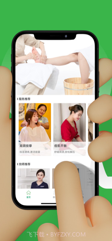 川东东极速版截图2 川东东极速版截图2