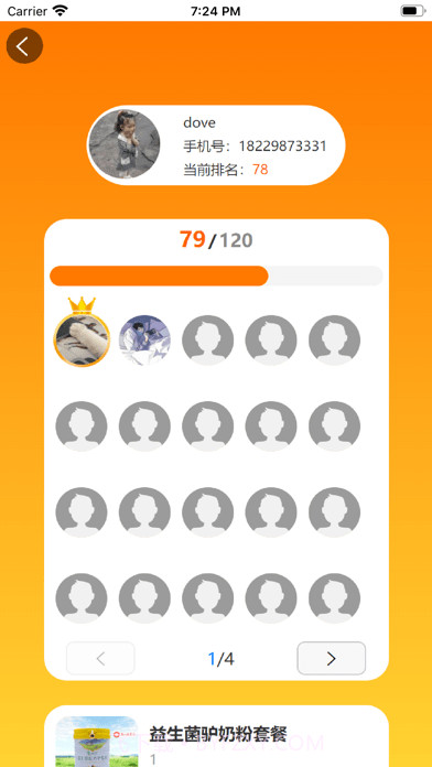 懂毛驴截图2 懂毛驴截图2