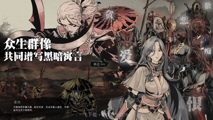 影之刃3截图5 影之刃3截图5