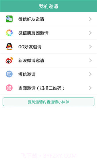 去哪儿攻略截图4 去哪儿攻略截图4