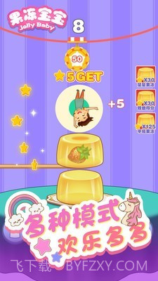 开心果冻宝宝截图3