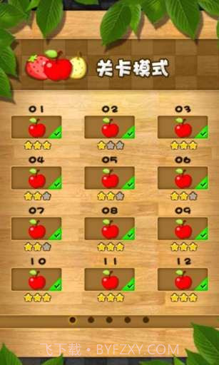 水果对对碰截图1 水果对对碰截图1