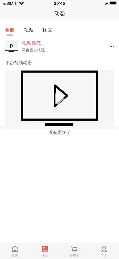 平价物恋截图10 平价物恋截图10