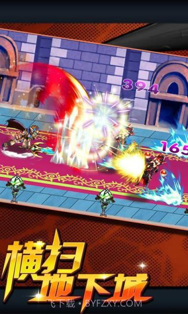 横扫地下城截图4 横扫地下城截图4