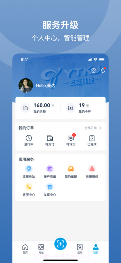 甬城智充截图6 甬城智充截图6