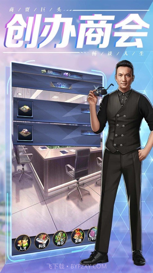 老板我来做截图4